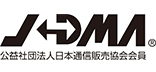 JDMA 社団法人日本通信販売協会会員